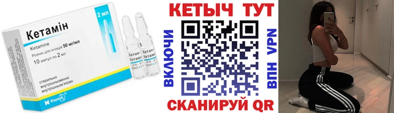 где продают   Тара  КЕТАМИН VHQ 