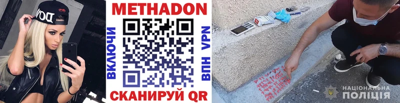 МЕТАДОН кристалл  продажа наркотиков  Тара 